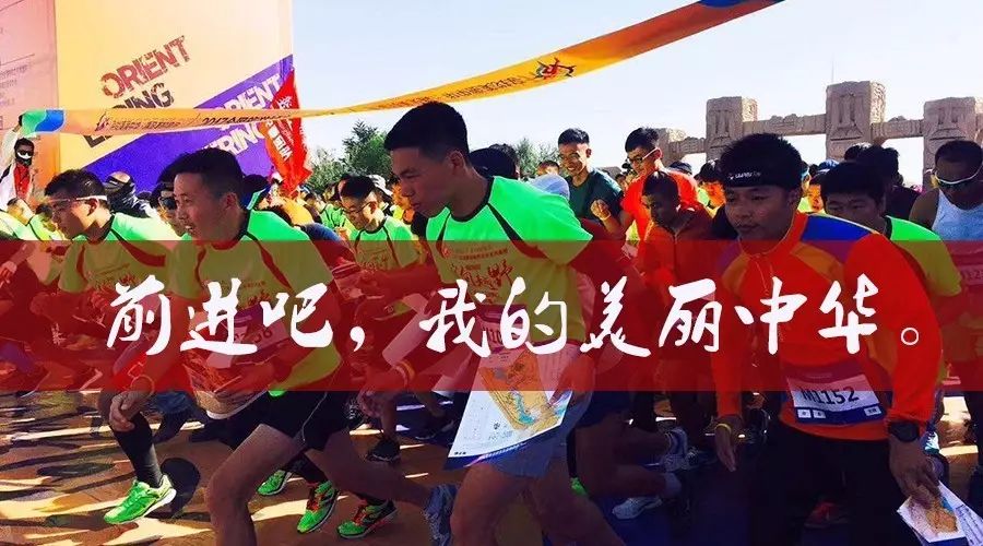 2017"寻找美丽中华"全国旅游城市定向赛深圳光明站