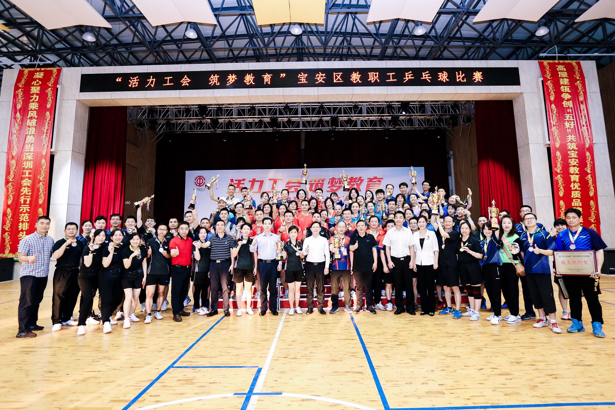 “活力工会 筑梦教育”宝安区教职工乒乓球比赛圆满落幕